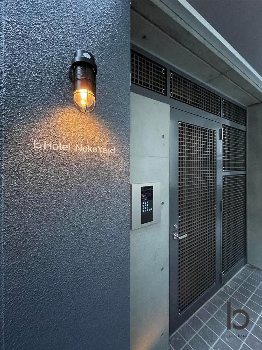 Bhotel Nekoyard - Bright Loft Studio 5 Min Walk To Peace Park & City Center 広島市 エクステリア 写真