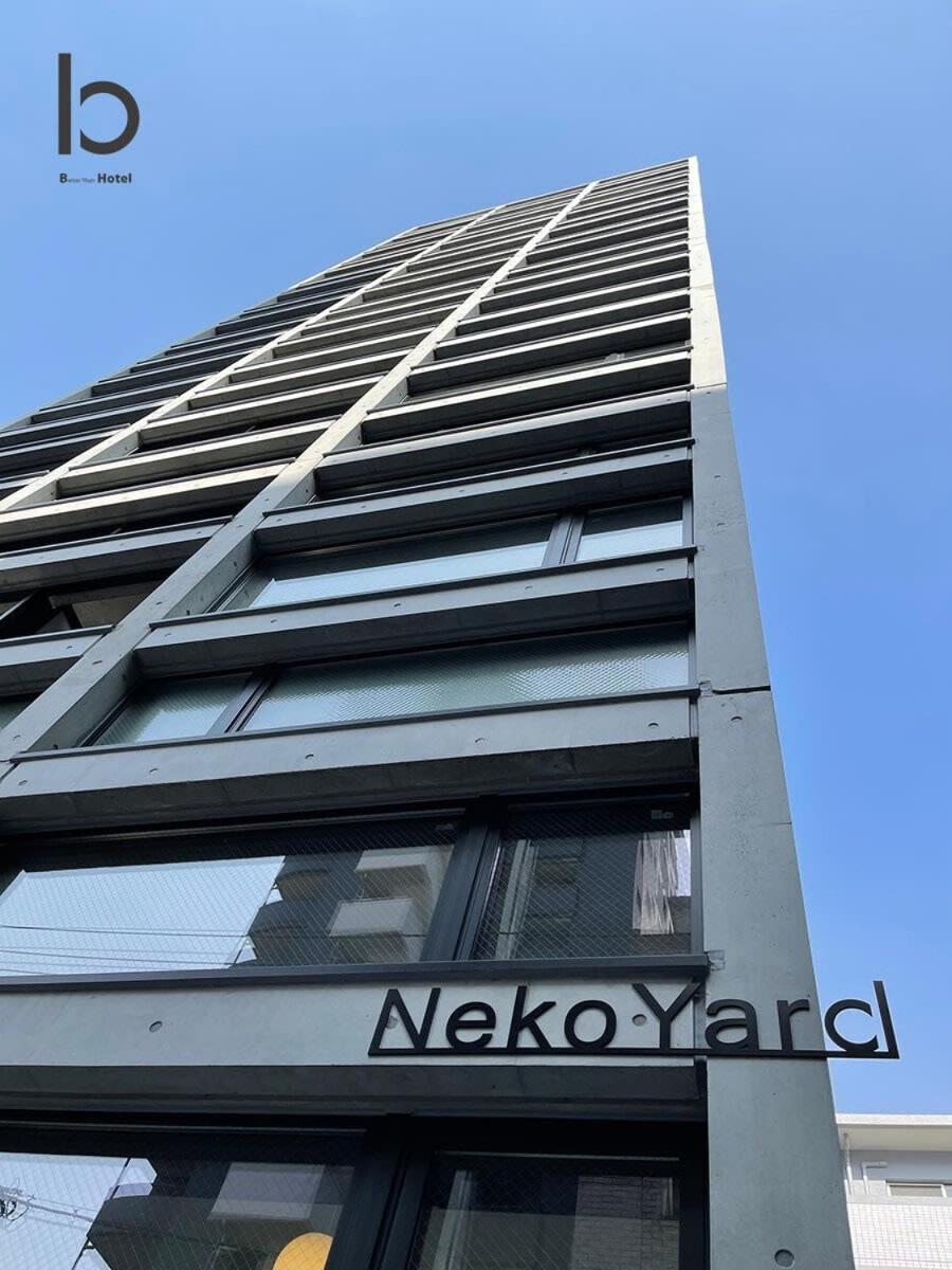 Bhotel Nekoyard - Bright Loft Studio 5 Min Walk To Peace Park & City Center 広島市 エクステリア 写真